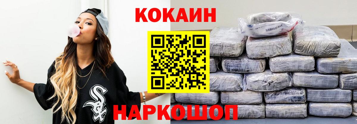 Черкесск  Cocaine FishScale  КОКАИН  Кокаин Боливия  Вход с VPN 