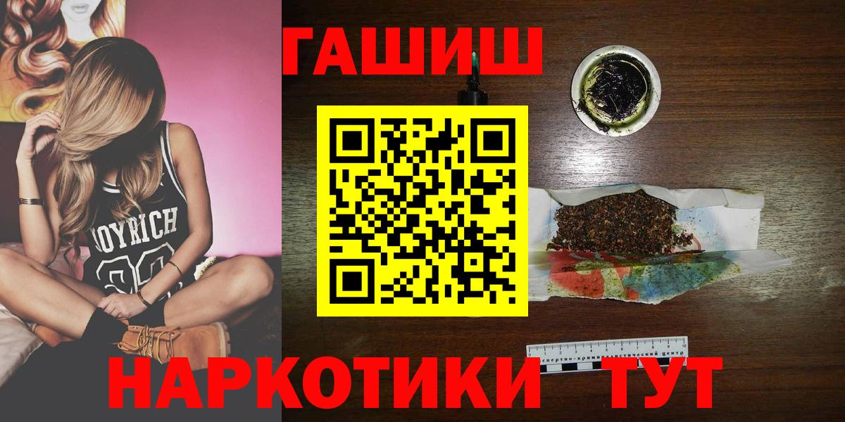 ГАШИШ  Гашиш убойный  ГАШ hashish  Вход с VPN  Черкесск 