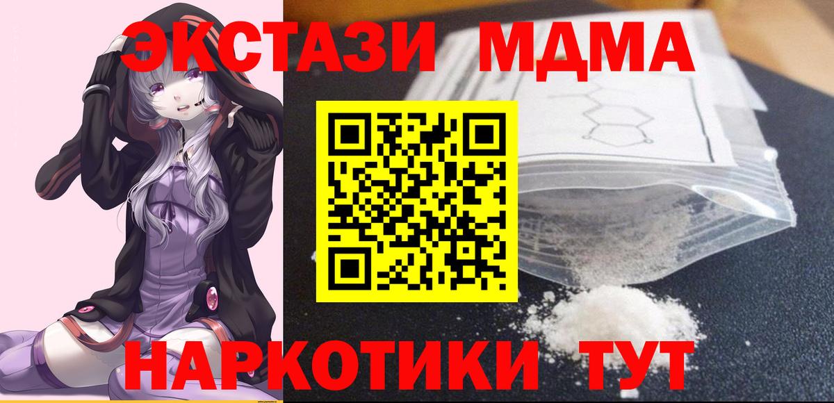 MDMA  Вход с VPN  MDMA кристаллы  Черкесск  MDMA молли 