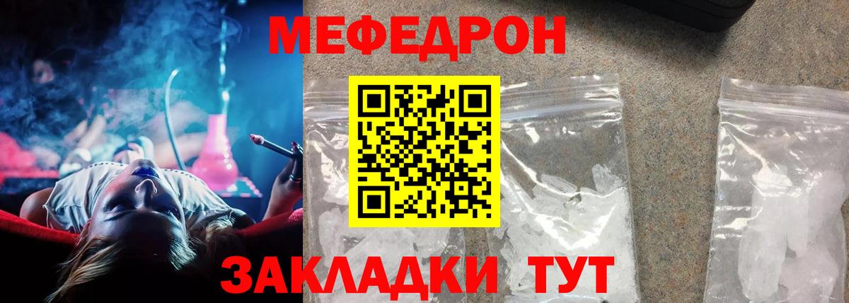 Меф мяу мяу  Мефедрон VHQ  Меф  Вход с VPN  Черкесск 