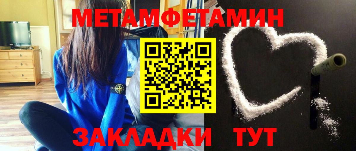 Черкесск  Первитин Methamphetamine  Вход с VPN 