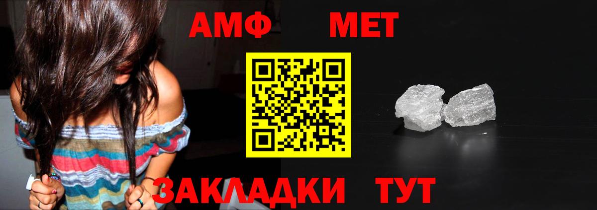 Метамфетамин пудра Черкесск