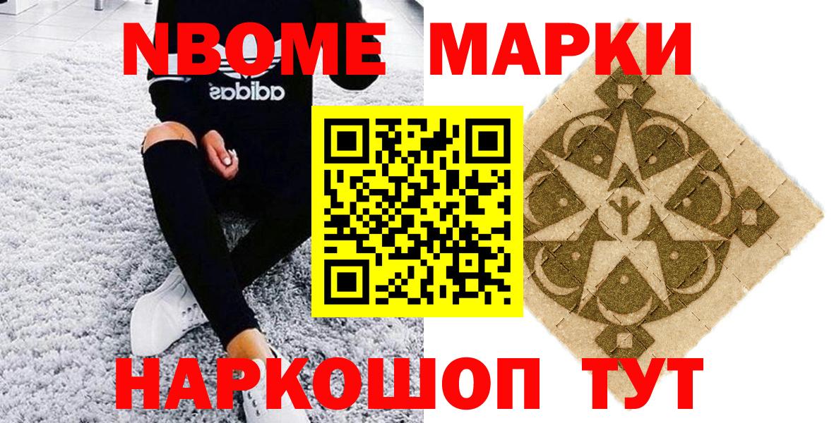 Наркотические марки 1500мкг Черкесск