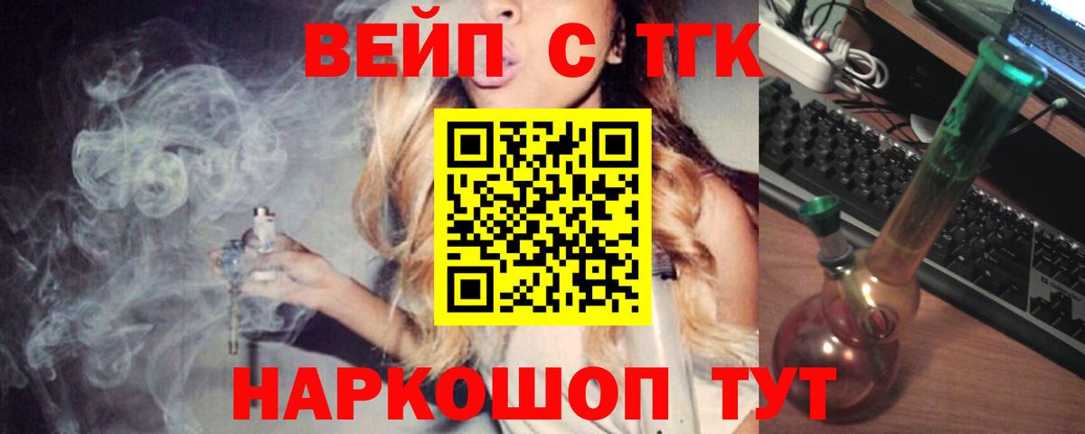 ТГК концентрат Черкесск