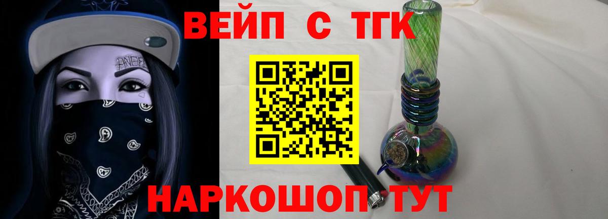 Черкесск  Дистиллят ТГК вейп  Вход с VPN 